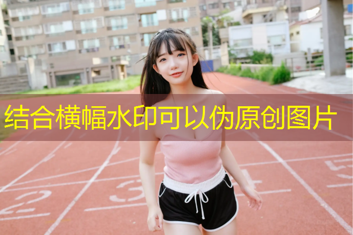 义乌塑胶跑道维修
