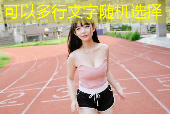 学校塑胶跑道维修工程