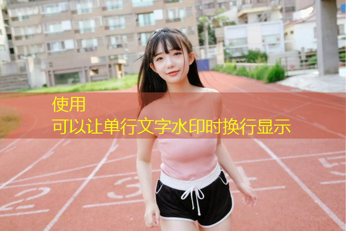 透气型塑胶跑道性价比