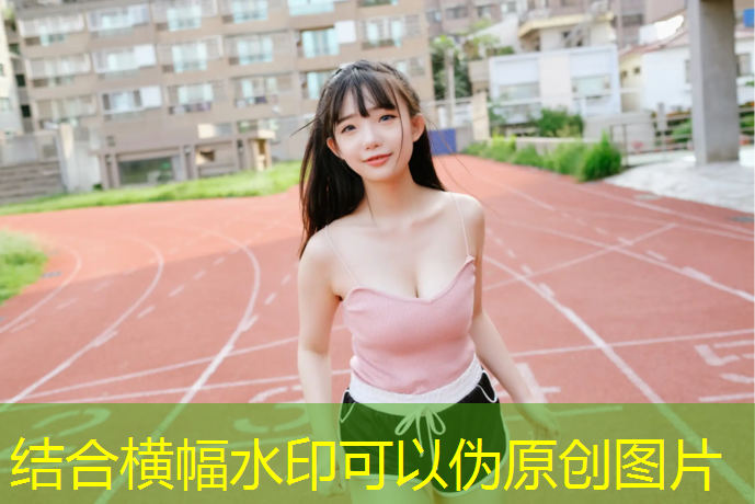 花都体育馆塑胶跑道